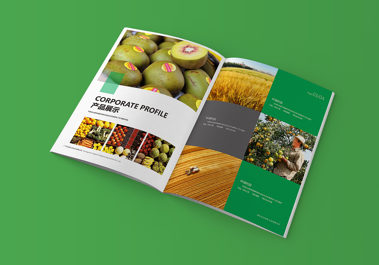 優質農產品精選