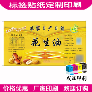 解讀花生油標(biāo)簽 從農(nóng)產(chǎn)品到餐桌的品質(zhì)密碼